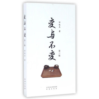變與不變 變與不變