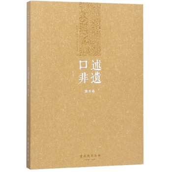 口述非遺 口述非遺