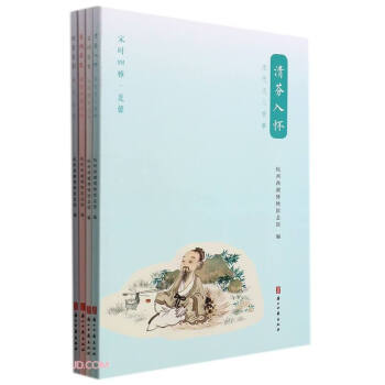宋時四雅 宋時四雅