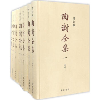 陶澍全集