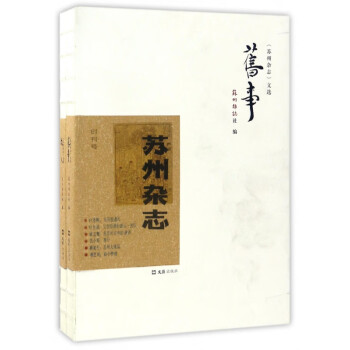 蘇州雜志 蘇州雜志