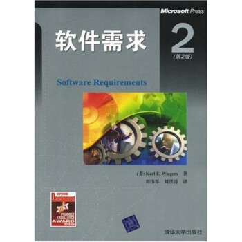 軟件需求