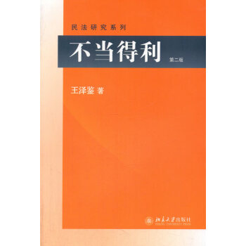 不當?shù)美? title=