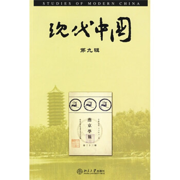 現(xiàn)代中國(guó) 現(xiàn)代中國(guó)