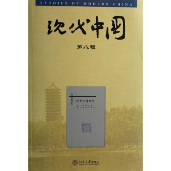 現代中國