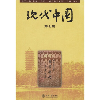 現(xiàn)代中國(guó)