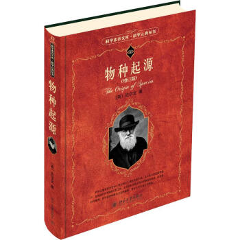 物種起源 物種起源