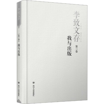我與出版 我與出版