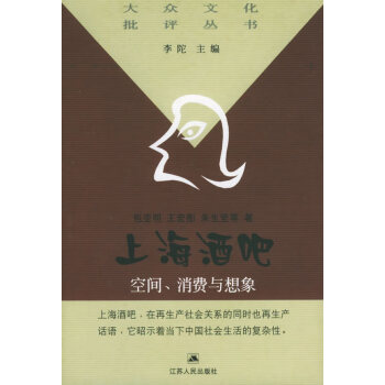 上海酒吧