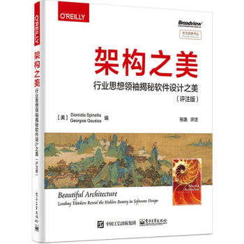 架構之美 架構之美