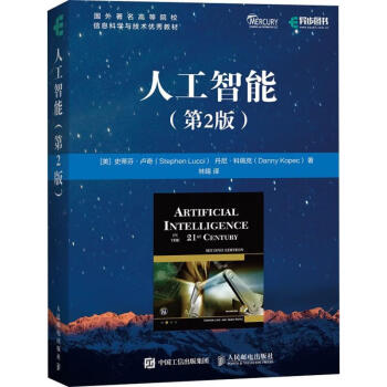 人工智能 人工智能