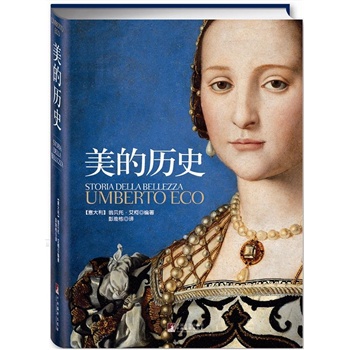 美的歷史 美的歷史