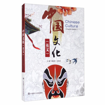 中國文化 中國文化