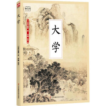 大學曾參 大學曾參