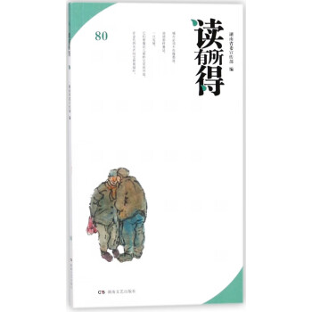 讀有所得 讀有所得