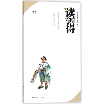 讀有所得 讀有所得