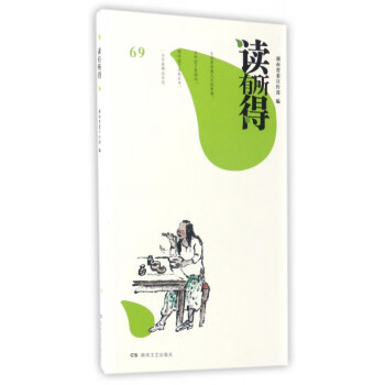 讀有所得 讀有所得