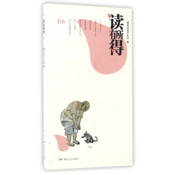 讀有所得 讀有所得