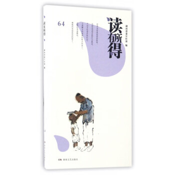 讀有所得 讀有所得