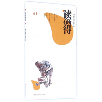 讀有所得 讀有所得