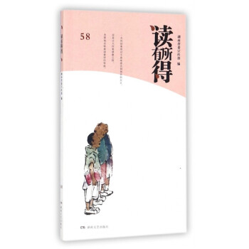 讀有所得 讀有所得