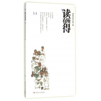讀有所得 讀有所得
