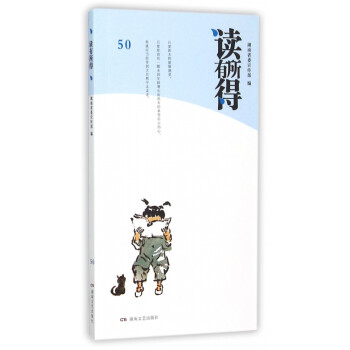 讀有所得 讀有所得