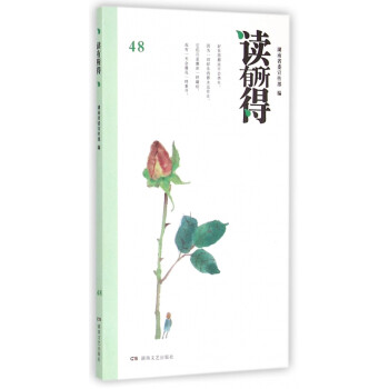 讀有所得 讀有所得