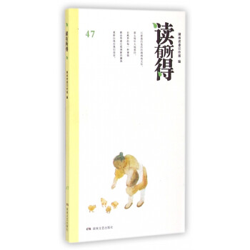 讀有所得 讀有所得