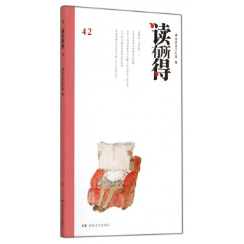 讀有所得 讀有所得
