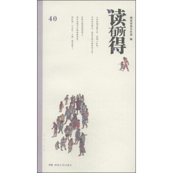 讀有所得 讀有所得