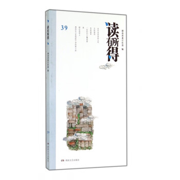 讀有所得 讀有所得