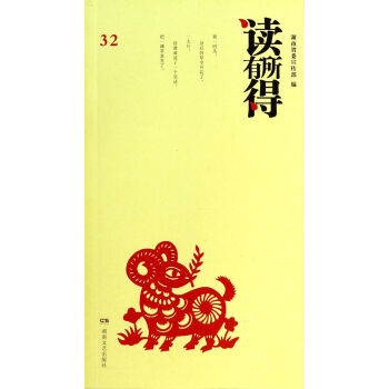 讀有所得 讀有所得