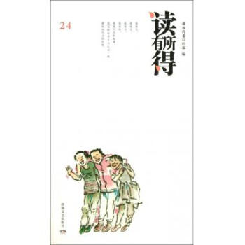 讀有所得 讀有所得