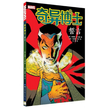 奇異博士 奇異博士