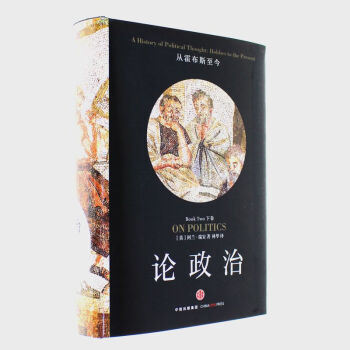 論政治- 論政治-