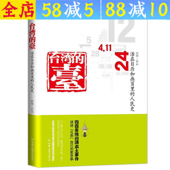臺灣的臺 臺灣的臺