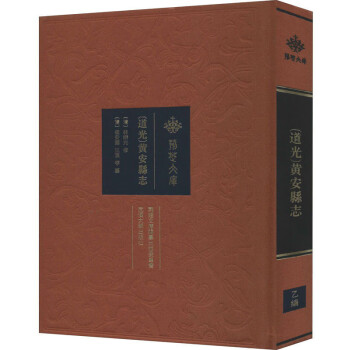 黃安縣志 黃安縣志
