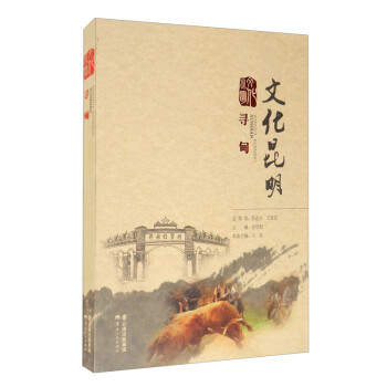 文化昆明 文化昆明