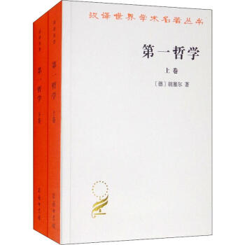第一哲學 第一哲學