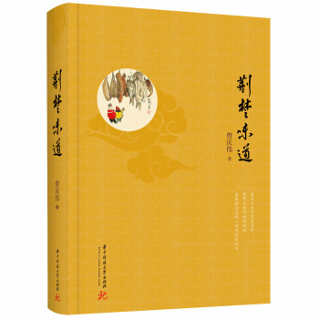 荊楚味道 荊楚味道