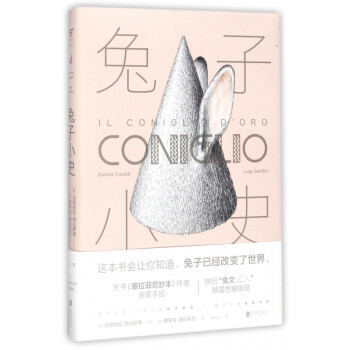 兔子小史