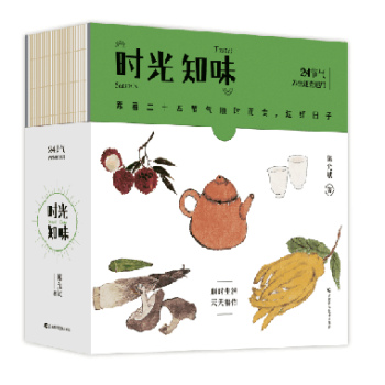 時光知味 時光知味