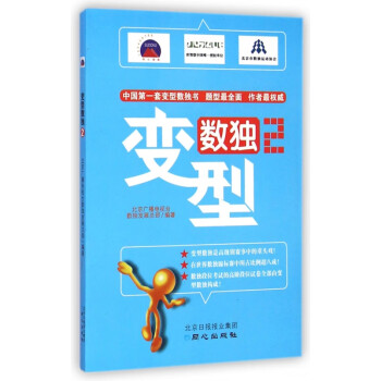 變型數獨 變型數獨