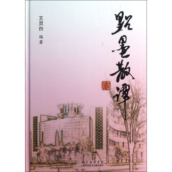 點墨散譚 點墨散譚