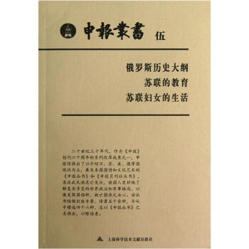申報叢書 申報叢書