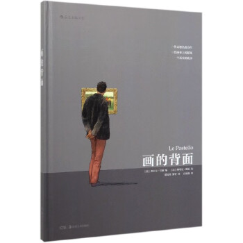 畫的背面 畫的背面