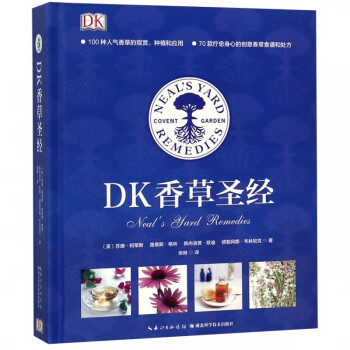 DK香草 DK香草