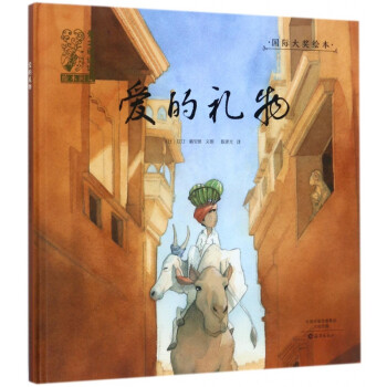 愛的禮物 愛的禮物