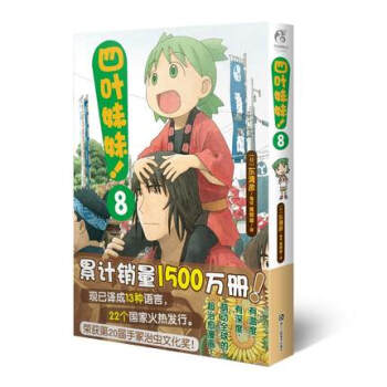 四葉妹妹 四葉妹妹